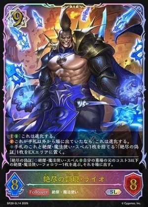 Manifestation of the End - Raio