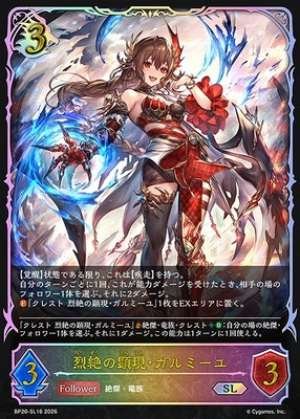 Manifestation of Absolute Ruin: Galmieux