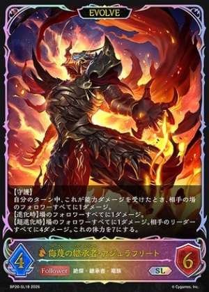 Ajurafreet, Heir to Contempt (EVOLVE)