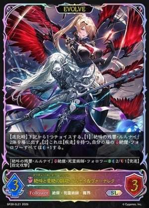 Manifestation of Screams and Heart-Rending Love: Lulunai & Varnalek (EVOLVE)