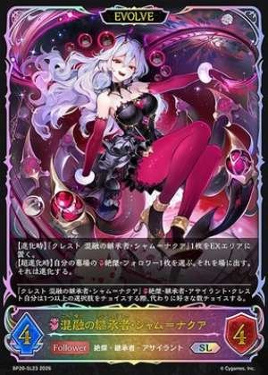 Sham-Naqua, Successor of Fusion (EVOLVE)