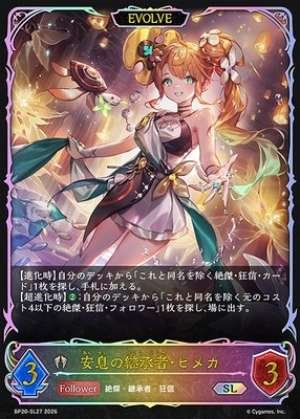 Himeka, Successor of Repose (EVOLVE)