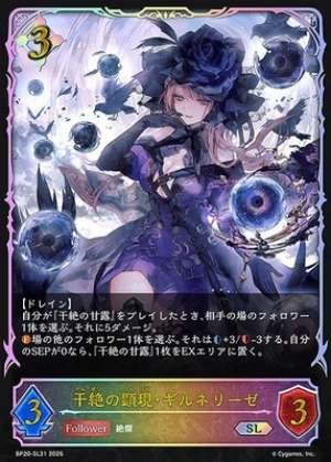 Gilnelise, Manifestation of Extinction