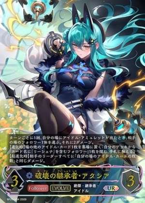 Axia, Successor of Destruction (EVOLVE)