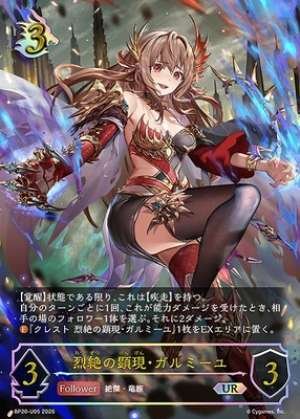 Manifestation of Absolute Ruin: Galmieux