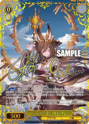 Six Dragons' 'Gold' Galleon