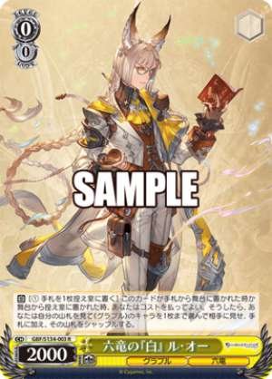 The White of the Six Dragons - Le O