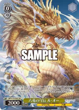 The White of the Six Dragons - Le O