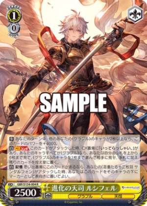 Evolutionary Archangel Lucifer