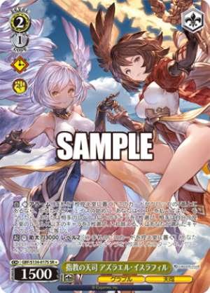 The Angel of Instruction, Azrael Israfil