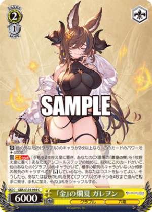 "Golden" Summer Galleon