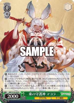Guardian of the East, Makora
