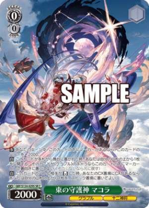 Guardian of the East, Makora