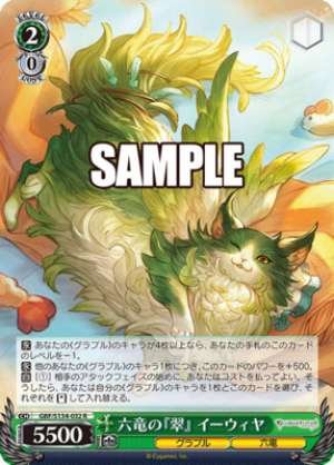 Six Dragons' 'Emerald' Ewiyah