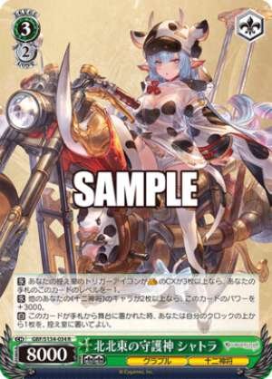 Guardian of the North-Northeast Shatra