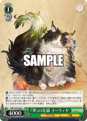 "Emerald" Cat Monster Eevee