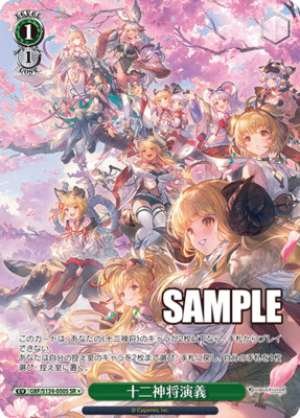The Twelve Divine Generals