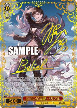 Primordial Star Beast Belial