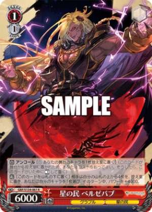 Star People Beelzebub
