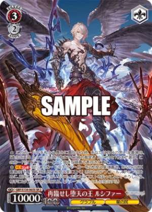 The Fallen King Lucifer Returns