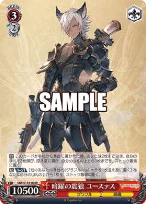 Eustace, the Shadowy Tremor Wolf