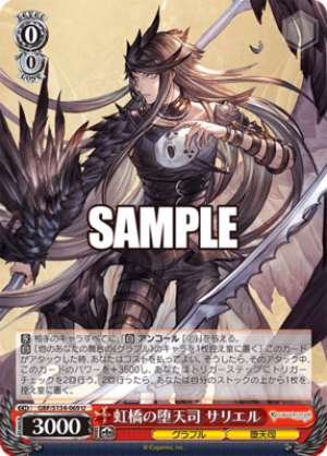 Rainbow Bridge Fallen Angel Sariel