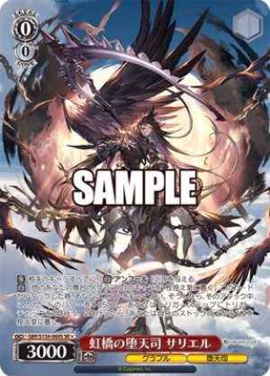 Rainbow Bridge Fallen Angel Sariel