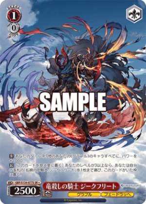 Dragon Slayer Knight Siegfried