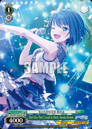 That View That I Loved So Much, Haruka Kiritani