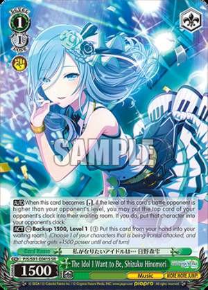 The Idol I Want to Be, Shizuku Hinomori