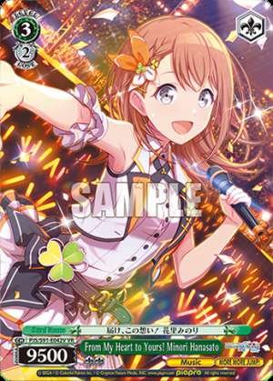 From My Heart to Yours! Minori Hanasato