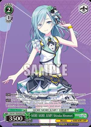 MORE MORE JUMP! Shizuku Hinomori
