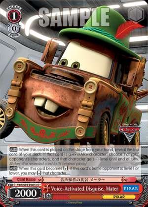 Voice-Activated Disguise, Mater