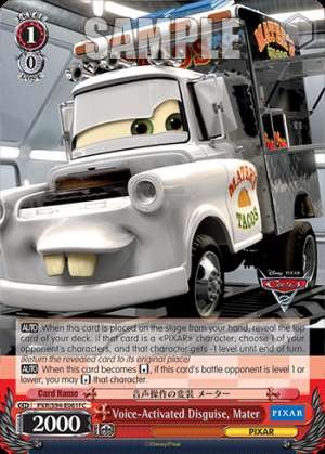 Voice-Activated Disguise, Mater