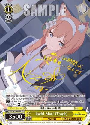 Iochi Mari (Track)