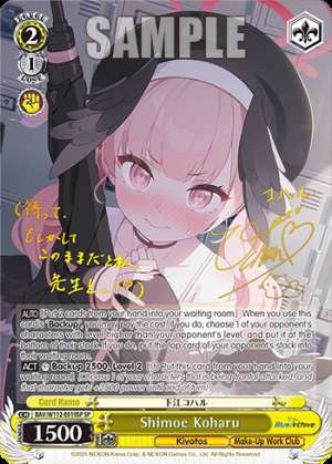 Shimoe Koharu