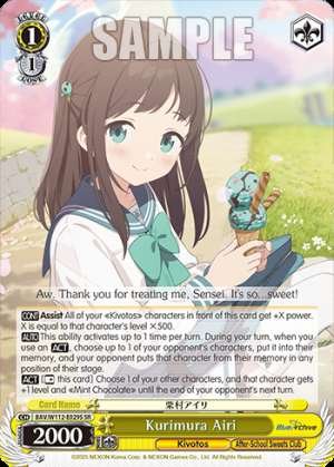 Kurimura Airi