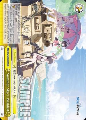 Summer Sky's Wishlist