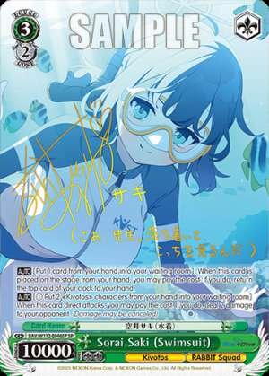 Sorai Saki (Swimsuit)