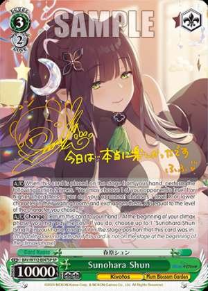 Sunohara Shun
