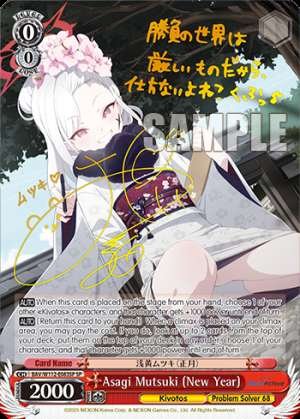 Asagi Mutsuki (New Year)