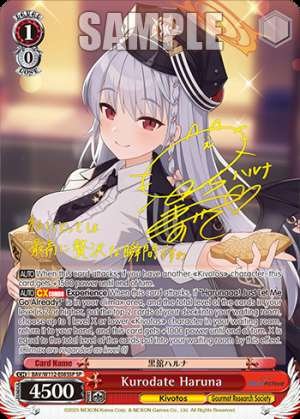 Kurodate Haruna