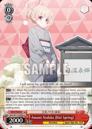 Amami Nodoka (Hot Spring)