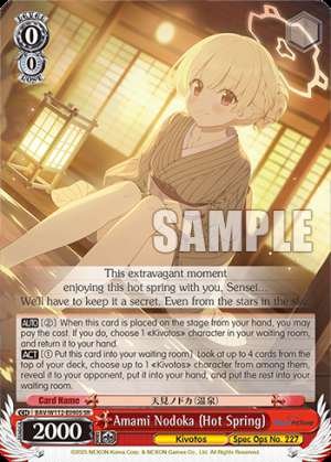 Amami Nodoka (Hot Spring)