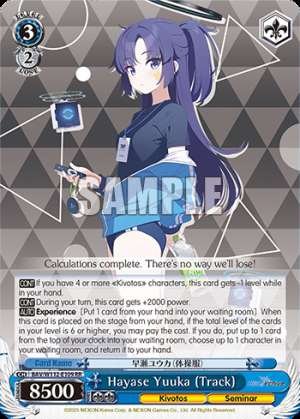 Hayase Yuuka (Track)