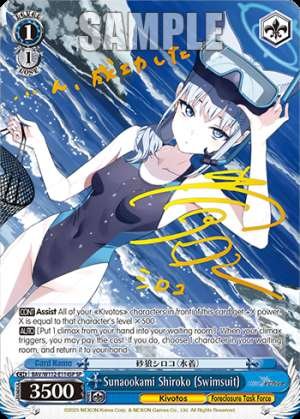 Sunaookami Shiroko (Swimsuit)