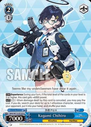 Kagami Chihiro