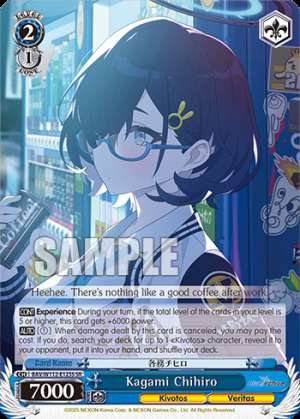 Kagami Chihiro