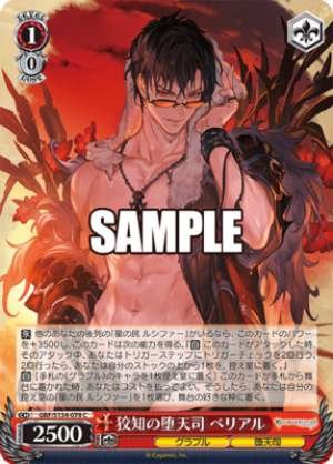Cunning Fallen Angel Belial