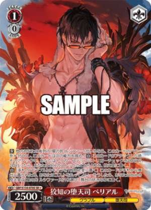 Cunning Fallen Angel Belial